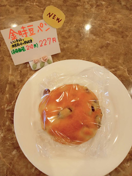 オカモリサントレー　伊賀市　珈琲　洋菓子　コーヒー