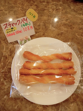 オカモリサントレー　伊賀市　珈琲　洋菓子　コーヒー