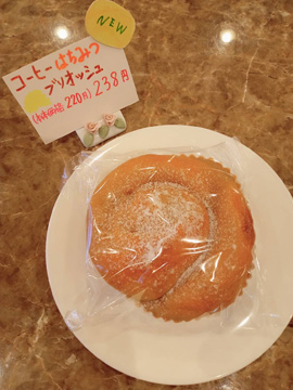 オカモリサントレー　伊賀市　珈琲　洋菓子　コーヒー