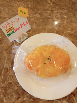 オカモリサントレー　伊賀市　珈琲　洋菓子　コーヒー