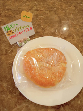 オカモリサントレー　伊賀市　珈琲　洋菓子　コーヒー