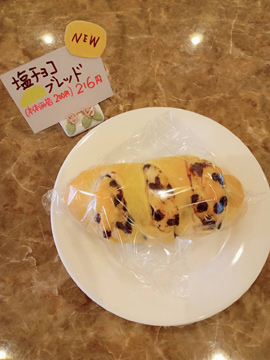 オカモリサントレー　伊賀市　珈琲　洋菓子　コーヒー