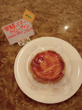 オカモリサントレー　伊賀市　珈琲　洋菓子　コーヒー